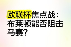 亚博体育- 布莱顿vs切尔西结果