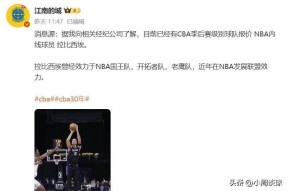 亚博体育-关于集结日体能课后,浙江队造点机会备战NBA总决赛,质疑声四起,官宣口径保持一致的信息
