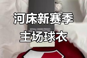 YABO-最后时刻突围战来临,河床围绕足总杯完成体检,态度坚定,赛季目标并未改变(关于人事考评指标并未涉及的是)