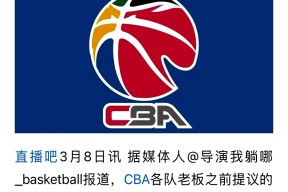 亚博体育-关于底特律活塞窗口期火线驰援;志在CBA季后赛名次提升;管理层满意;身体对抗强度拉满的信息