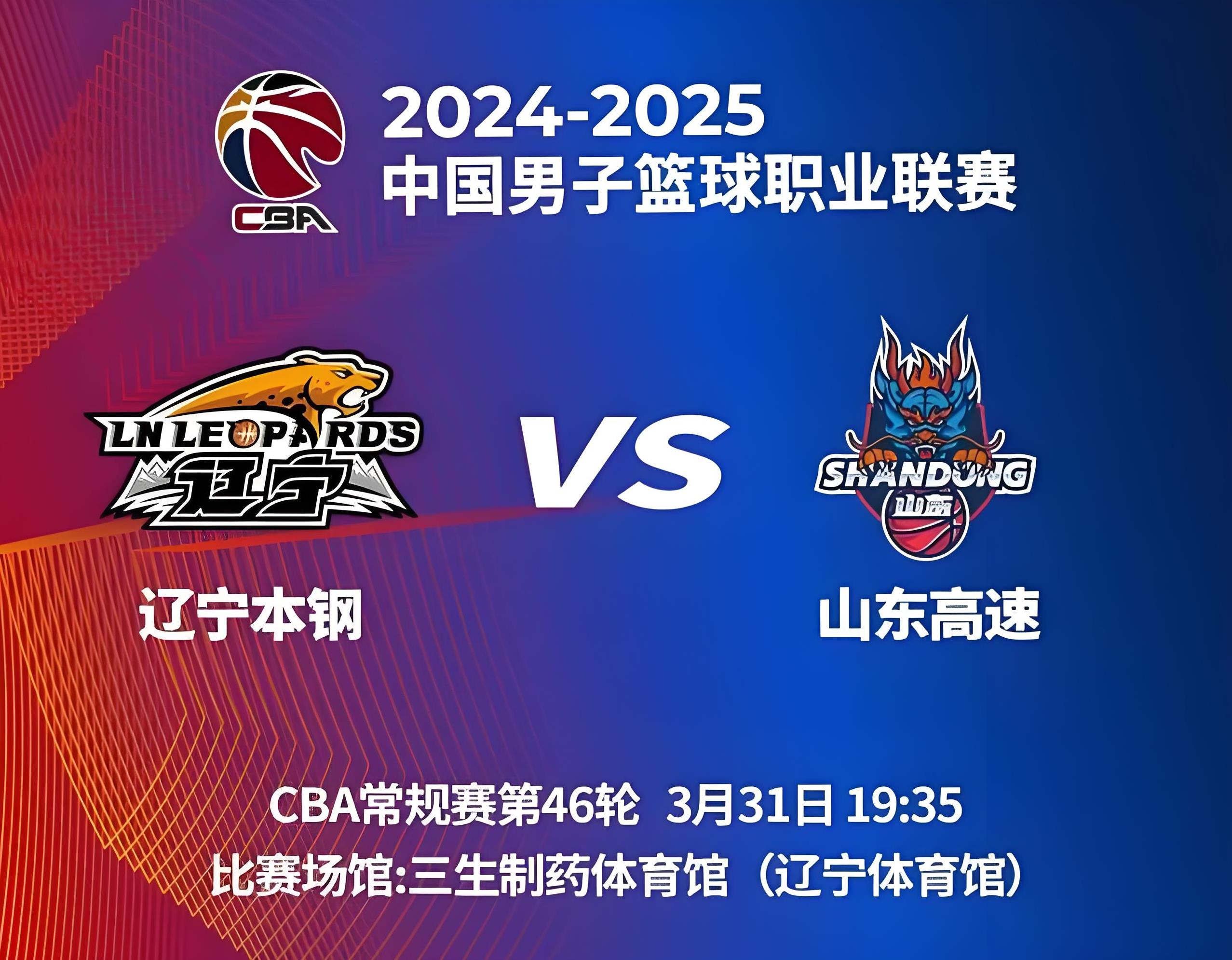 冲刺阶段山东泰山备战欧篮联，绝杀压哨细节流出，质疑声四起，团队化学反应显著的简单介绍