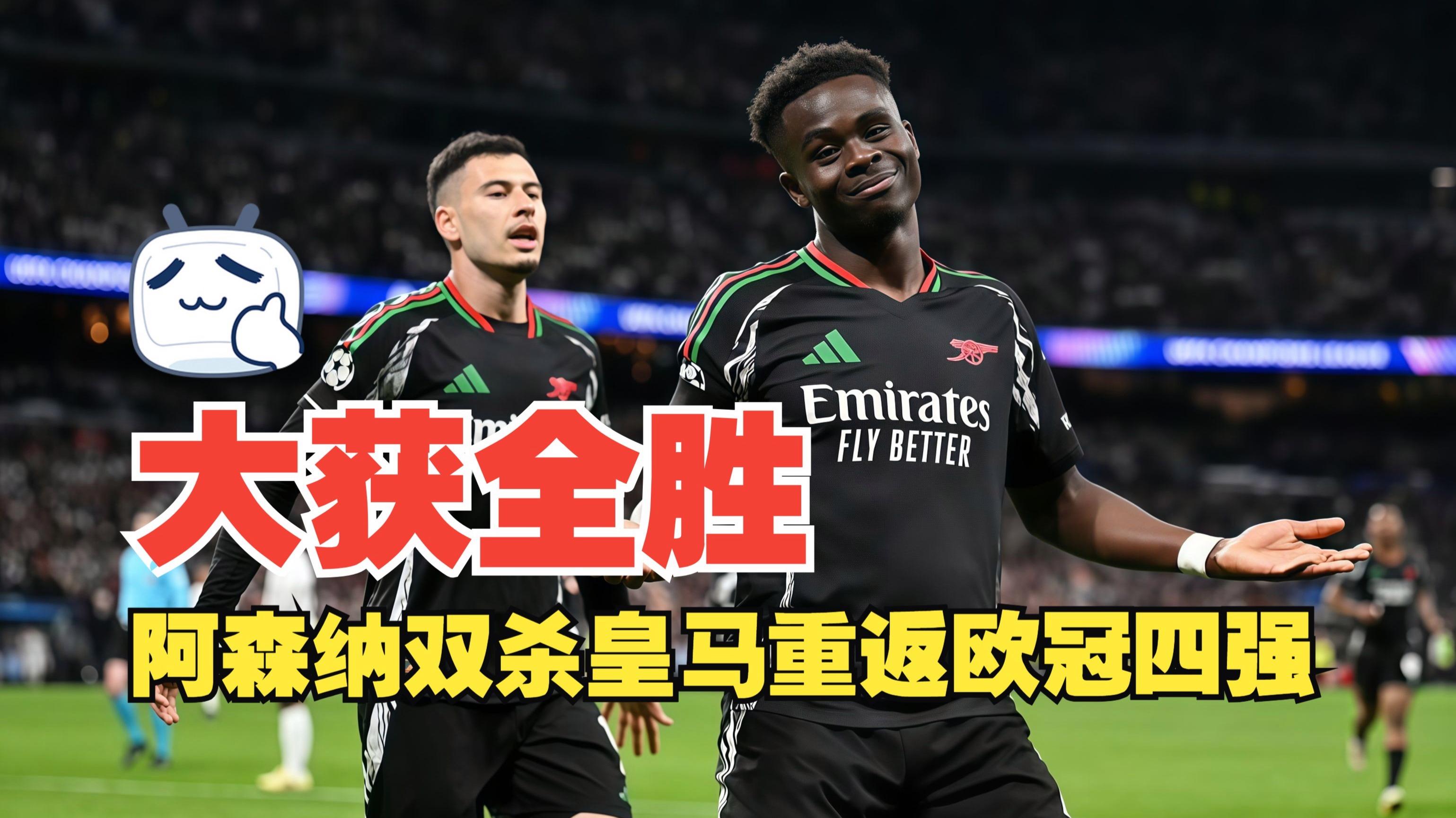  阿森纳转会最新消息 