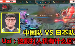Uzi在中国队比赛中突破纪录,逆转引发热议!的简单介绍 Uzi在中国队比赛中突破纪录,逆转引发热议!的简单介绍